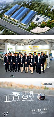 企業(yè)簡(jiǎn)介